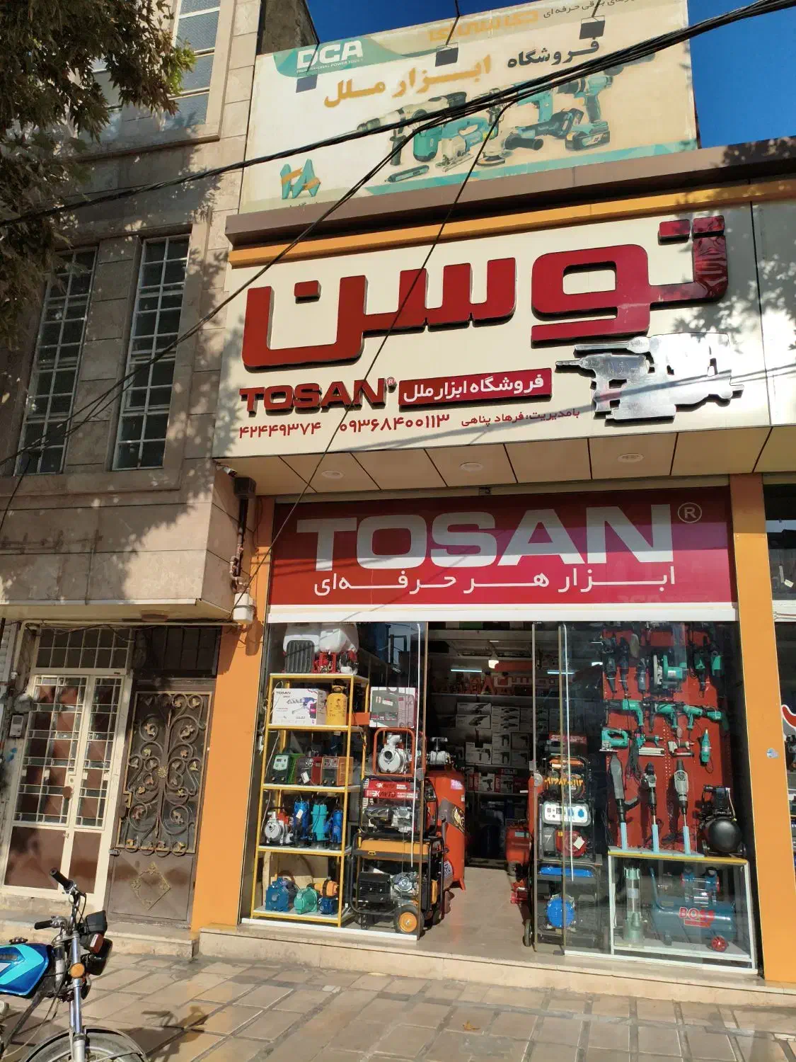 نمایندگی فروش دریل، فرز، هیلتی،کارواشTOSANوDCA|ماشین‌آلات صنعتی|بروجرد, |دیوار