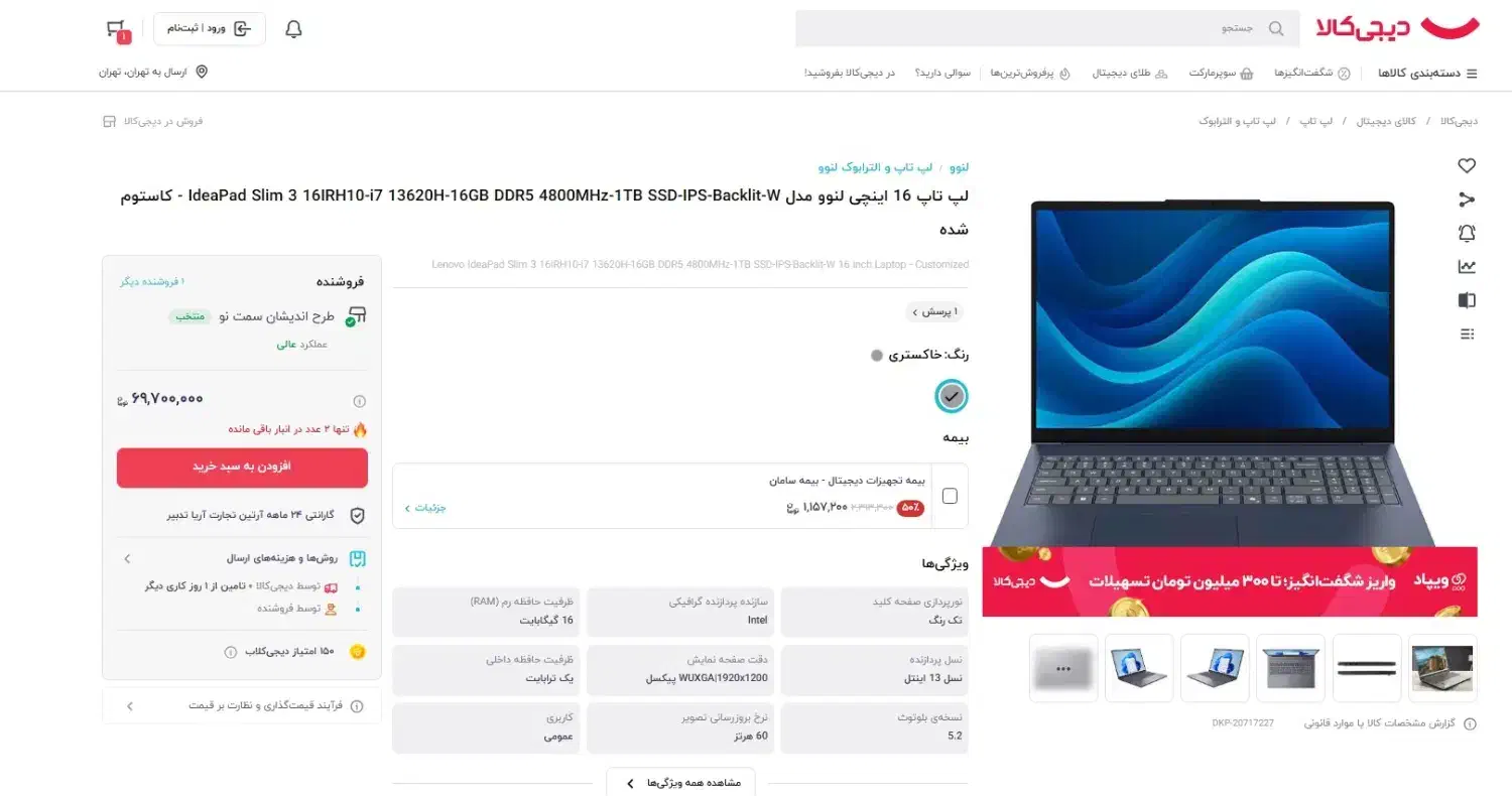 لپتاپ نو|رایانه همراه|کرج, جهان‌شهر|دیوار