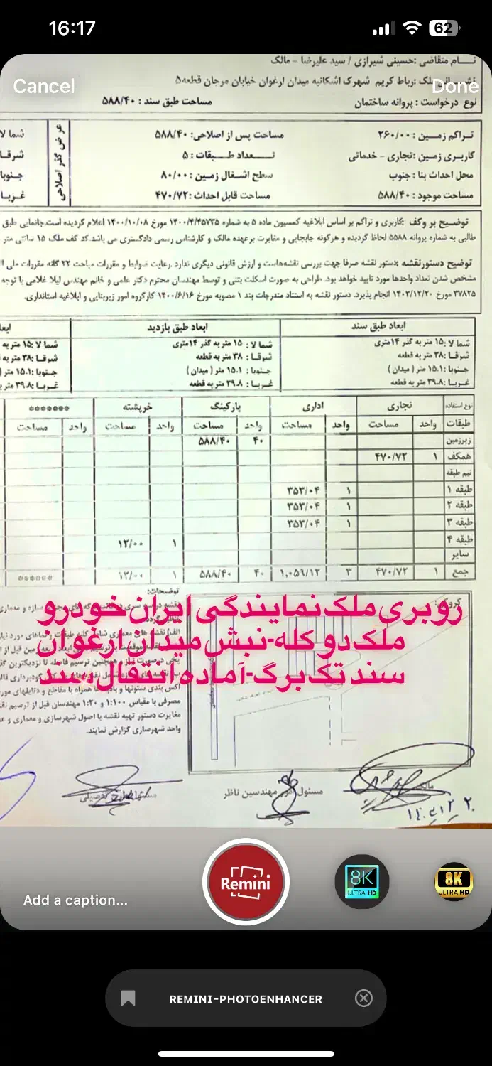 تهاتر ملک تجاری با مجوز نمایندگی ایران خودرو|فروش آپارتمان|تهران, صادقیه|دیوار