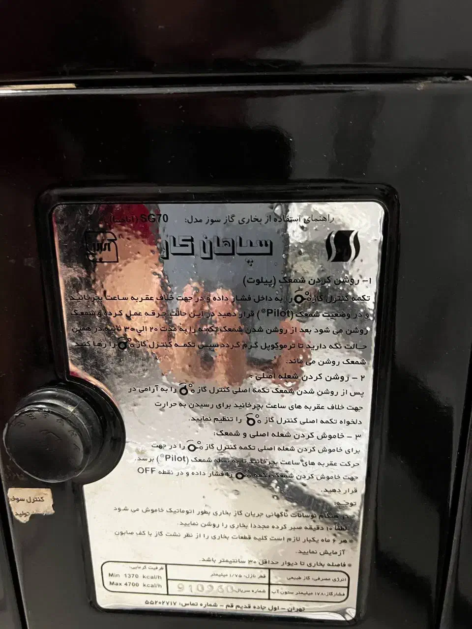 بخاری گازی  ۷۰۰۰ مدل سپاهان گاز|بخاری، هیتر، شومینه|مریوان, |دیوار