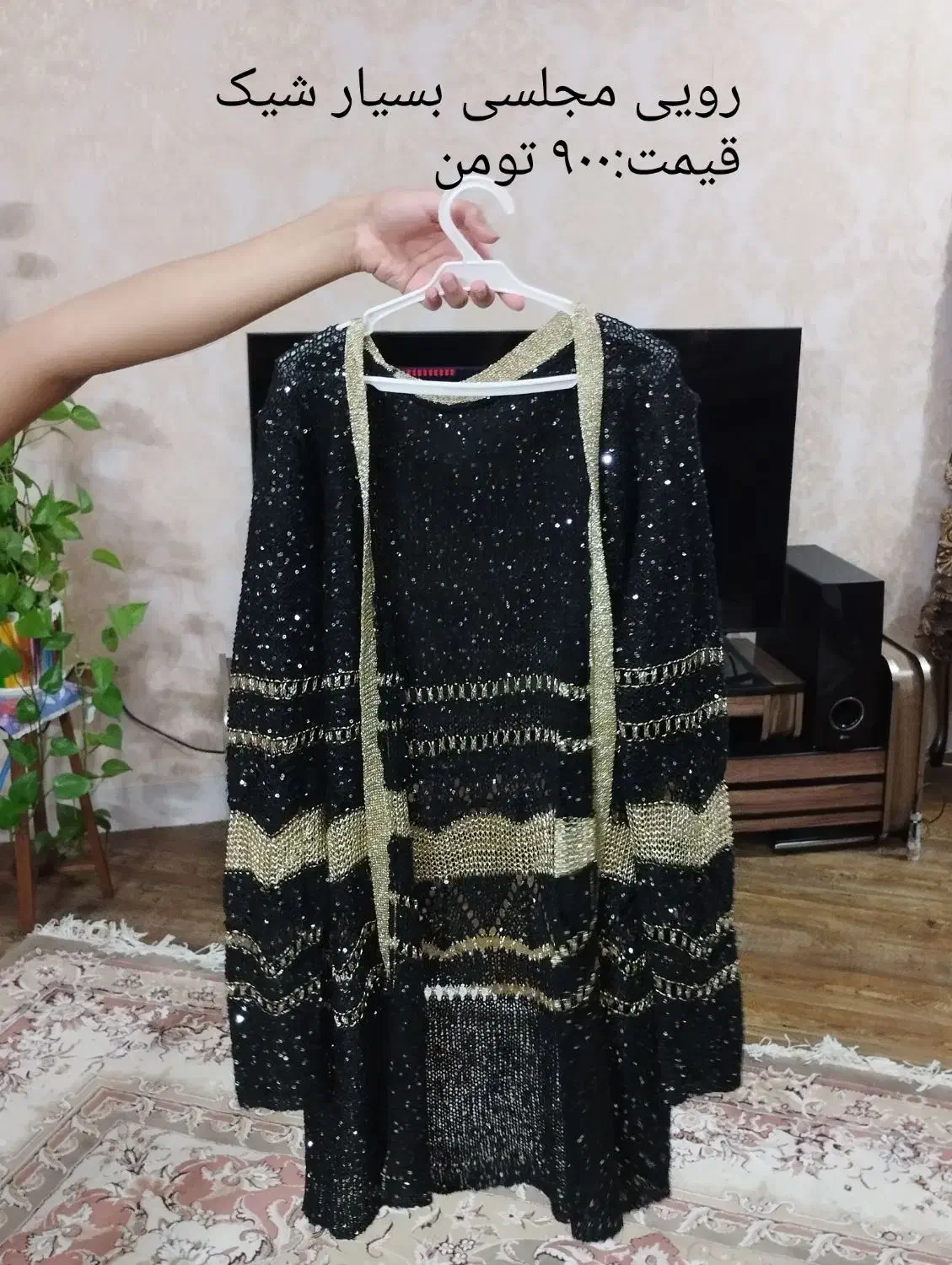 لباس مجلسی|لباس|صدرا-فارس, فاز ۱|دیوار