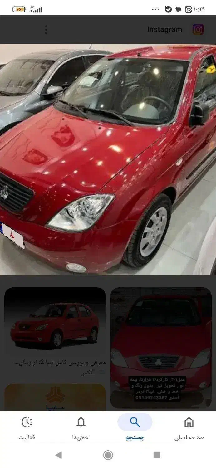 تیبا 2|خودرو سواری و وانت|اسلام‌شهر, شهرک مفیدی|دیوار