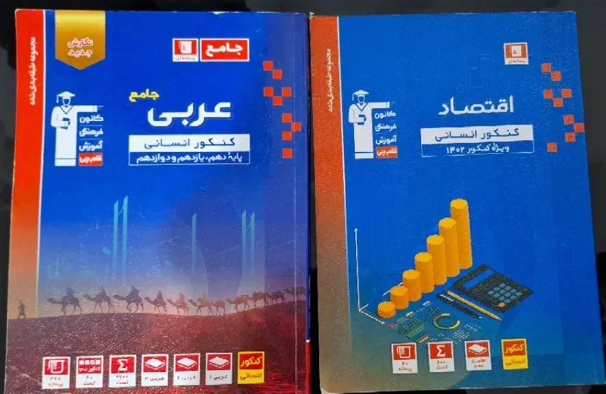 کتاب های کمک آموزشی قلم چی|کتاب و مجله آموزشی|سلمان‌شهر, |دیوار