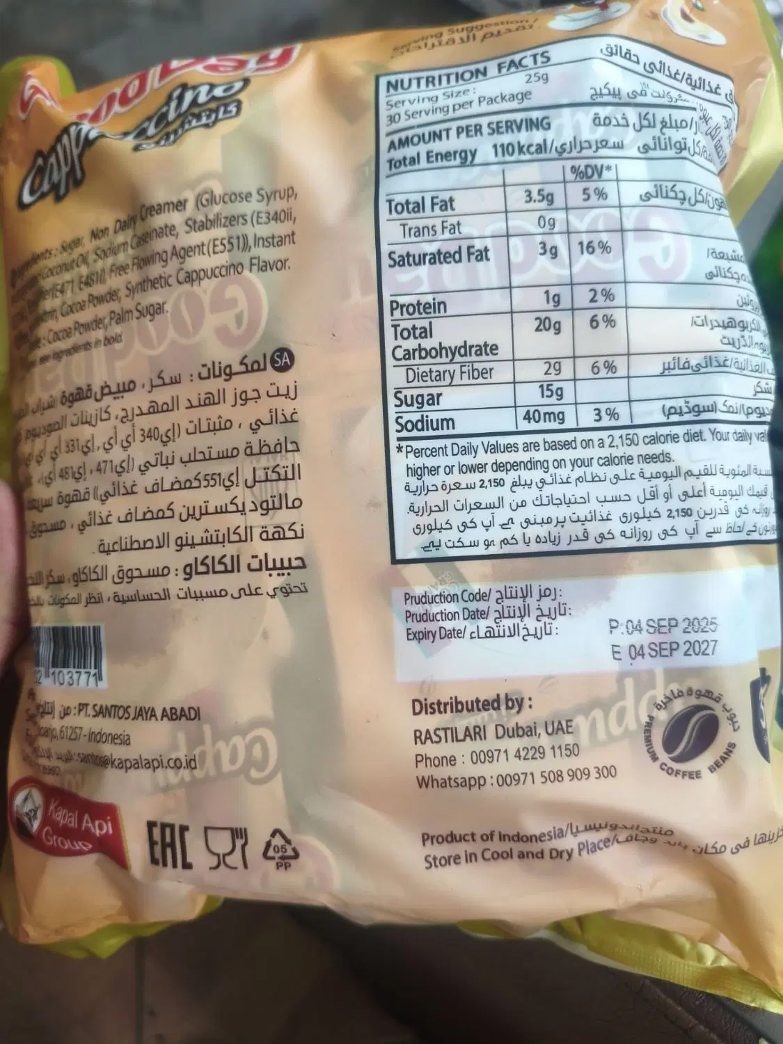 کاپوچینو گوددی و نسکافه،دان قهوه،سود بالا|خوردنی و آشامیدنی|تهران, مینیسیتی (شهرک نفت)|دیوار