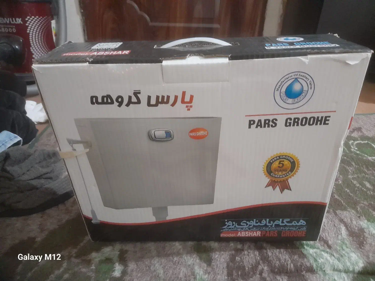 فلاش تانک پارس مدل فلت دو زمانه مشخصات|لوازم سرویس بهداشتی|میاندوآب, |دیوار