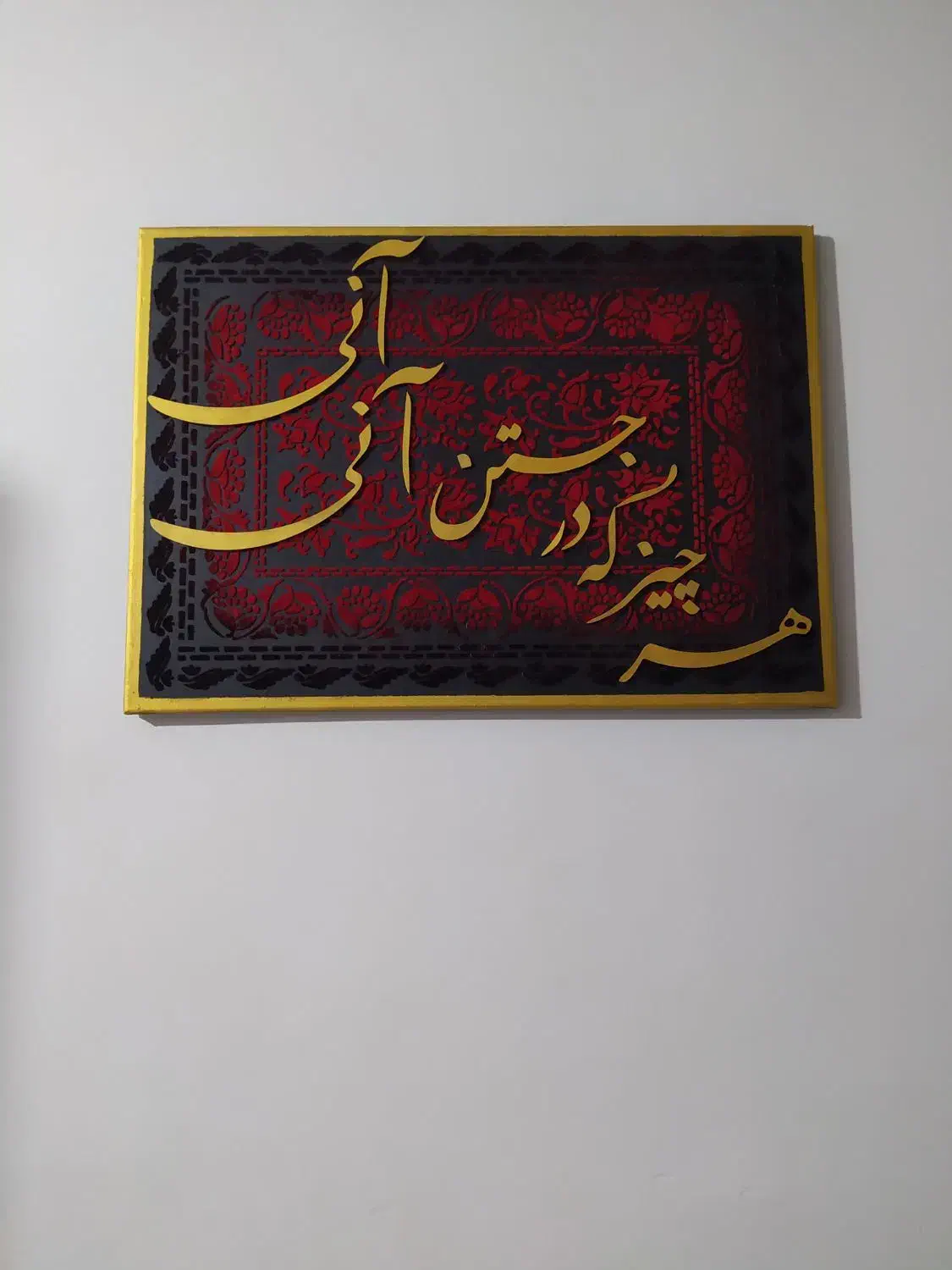 تابلوی کالیگرافی|تابلو، نقاشی، عکس|اهواز, شهرک حفاری|دیوار