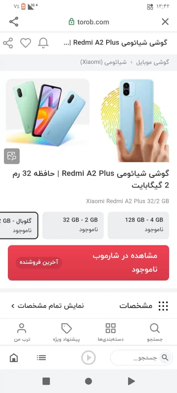 گوشی شیا می نو نو|موبایل|اهواز, کوی باهنر|دیوار