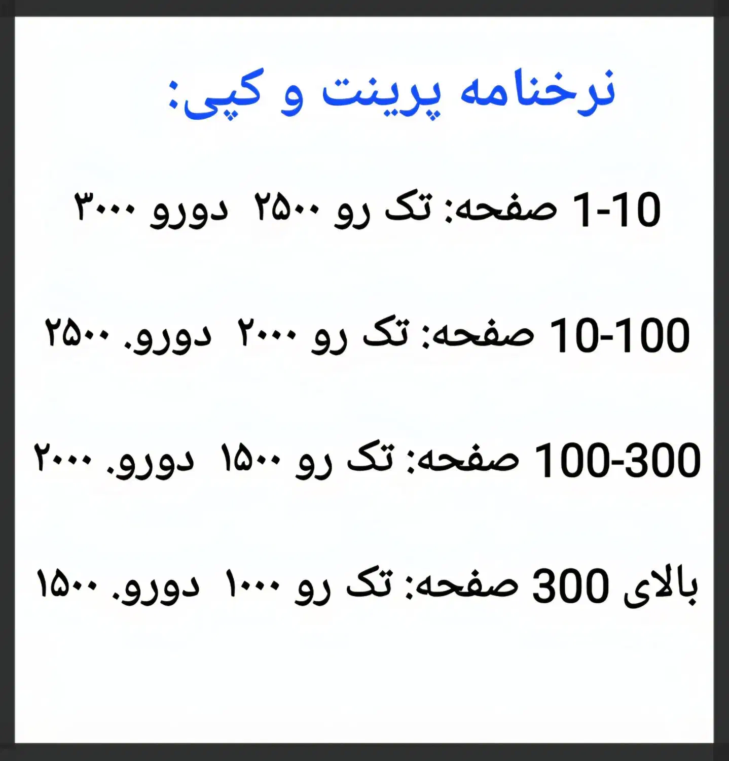 خدمات کپی و پرینت در کافی نت سروش|خدمات رایانه‌ای و موبایل|قم, هفت تیر|دیوار