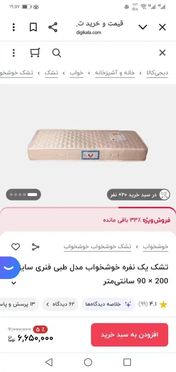 دوعددتشک خوشخواب یک نفره|تشک تختخواب|آران و بیدگل, |دیوار