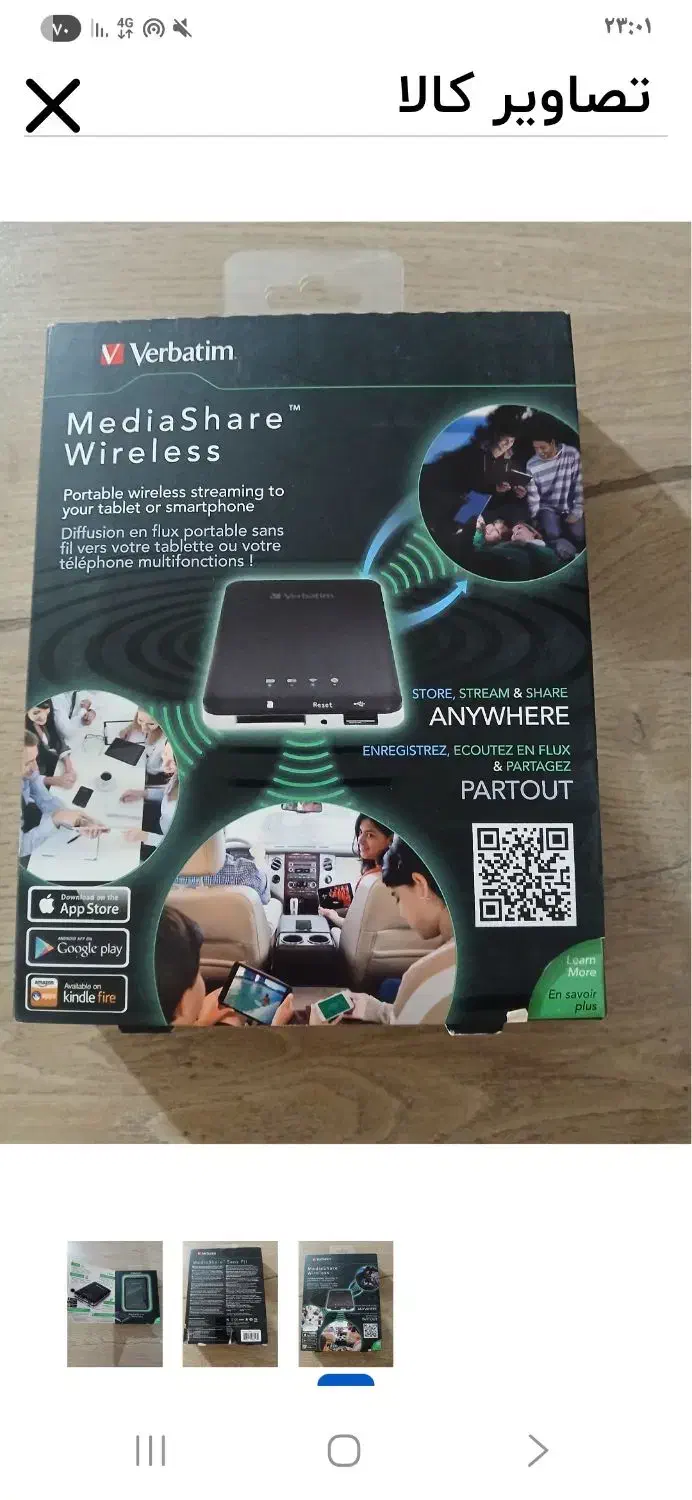 MediaShare Wireless یک دستگاه بی سیم قابل حمل نو|قطعات و لوازم جانبی رایانه|تالش, تالش|دیوار