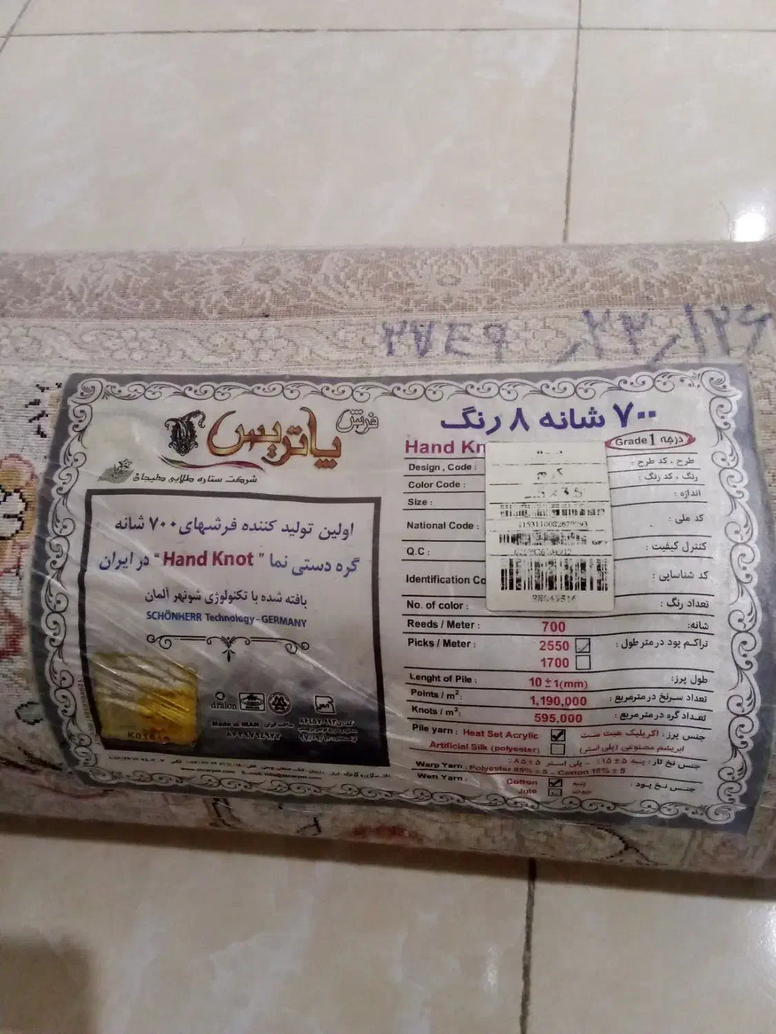 فرش 9 متری ماشینی نو|فرش|تهران, قصر فیروزه ۲|دیوار