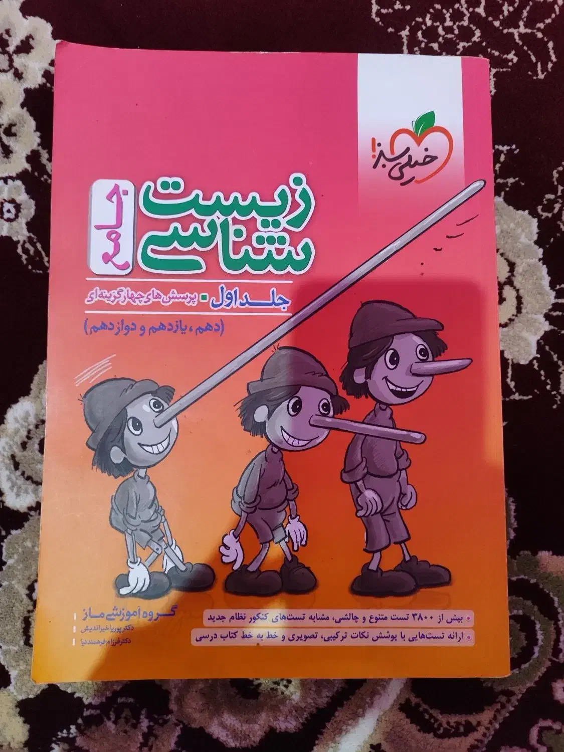 کتاب های کمک درسی کنکور رشته تجربی|کتاب و مجله آموزشی|سوسنگرد, |دیوار