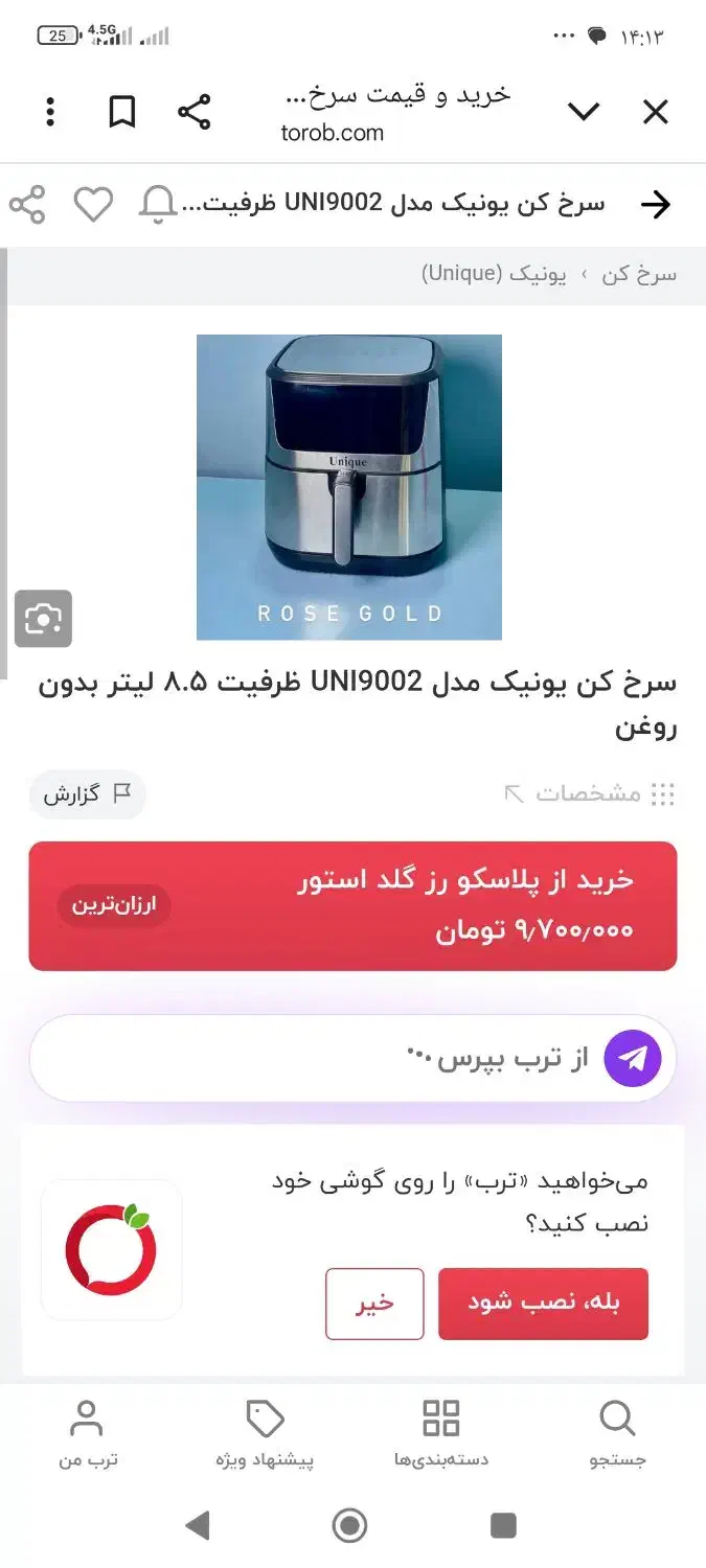 سرخ کن در حد نو|اجاق گاز و لوازم برقی پخت‌وپز|تهران, تهرانپارس شرقی|دیوار