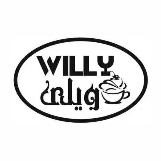 نیازمند باریستا در شیفت صبح کافه قنادی ویلی|استخدام خدمات فروشگاه و رستوران|قشم, |دیوار