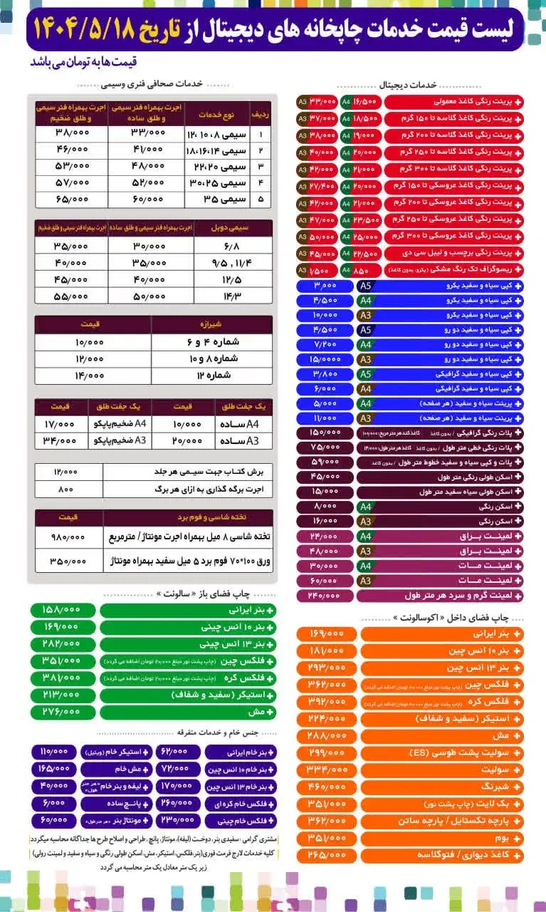 تایپ و تکثیر با بیش از ۵۰ درصد تخفیف|خدمات رایانه‌ای و موبایل|یزد, |دیوار