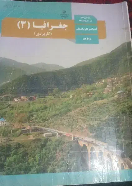 کتاب درسی|لوازم التحریر|قوچان, |دیوار