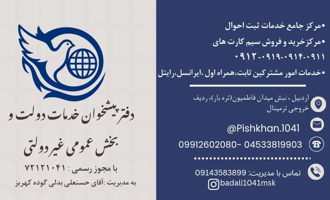 سیم کارت|سیمکارت|اردبیل, |دیوار