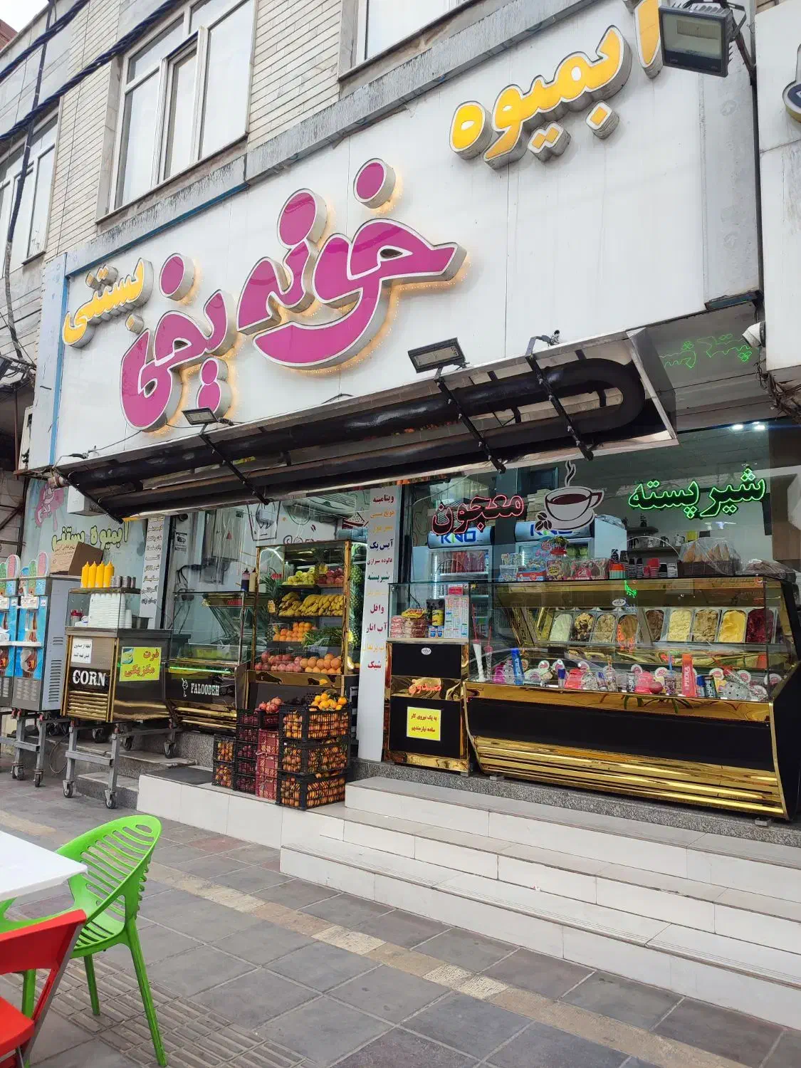 نیروی کار ساده یا ماهر آبمیوه بستنی|استخدام خدمات فروشگاه و رستوران|ورامین, ورامین|دیوار