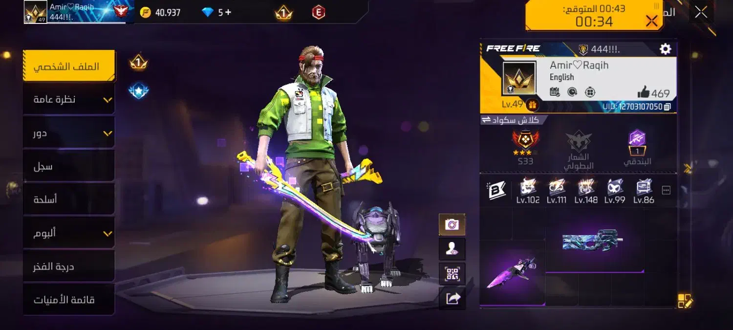 اکانت فری فایر|کنسول، بازی ویدئویی و آنلاین|عنبرآباد, |دیوار