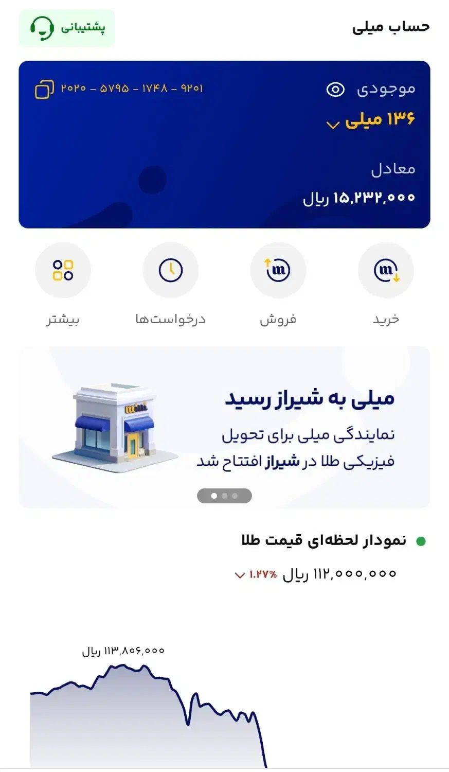 میلی 500 هزار تومان رایگان|کارت هدیه و تخفیف|سبزوار, رضوی|دیوار