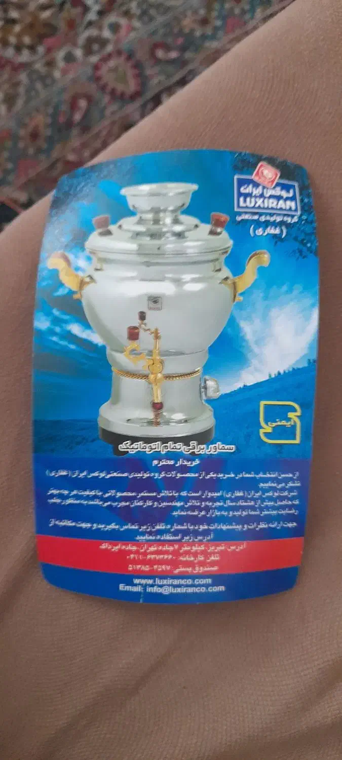 سماور برقی نوی نو با کارتن|سماور، چای‌ساز، قهوه‌ساز|قزوین, |دیوار