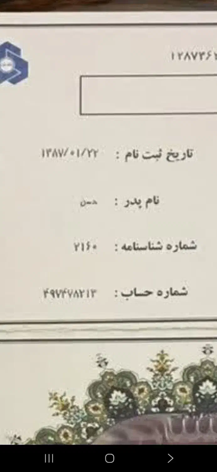 فیش حج عمره|تور و چارتر|اصفهان, سروستان|دیوار