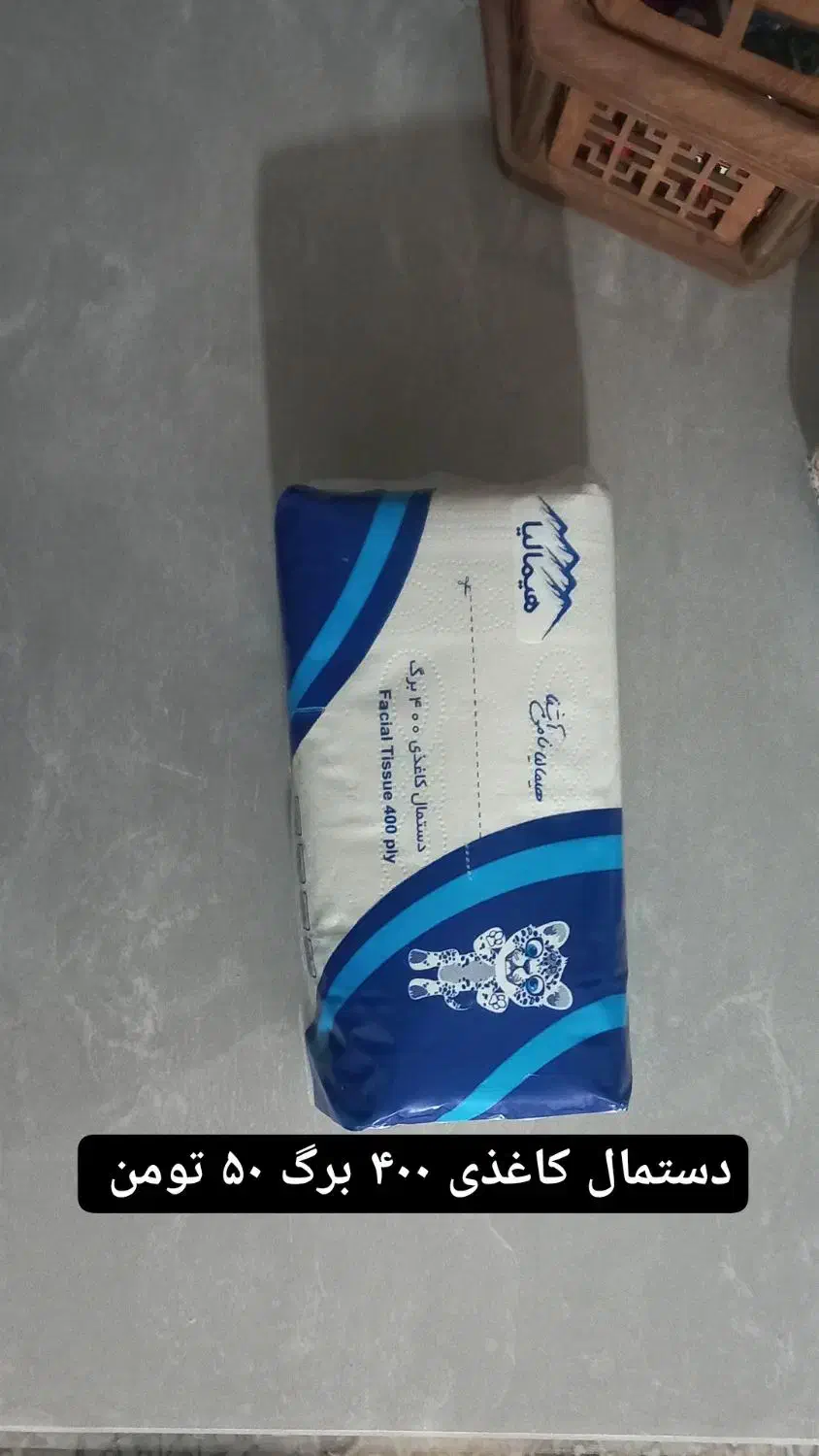 دستمال کاغذی نورا و هیمالیا|مواد شوینده و دستمال کاغذی|رباطکریم, نصیرشهر|دیوار