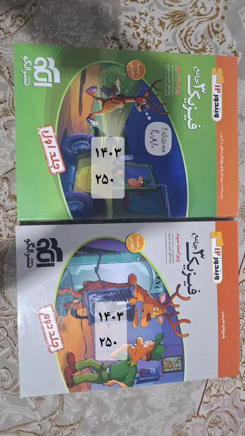 کتاب تست دوازدهم/یازدهم/جامع تجربی|کتاب و مجله آموزشی|ملارد, |دیوار