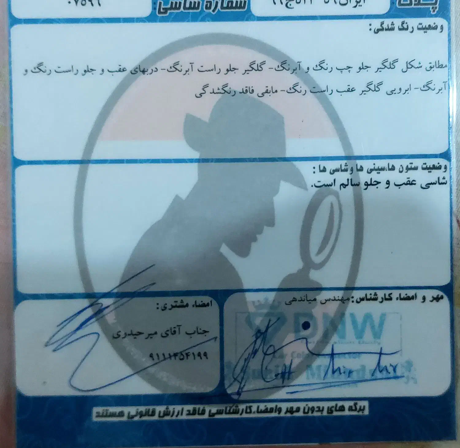 ریو مدل ۹۰|خودرو سواری و وانت|رشت, دیلمان|دیوار