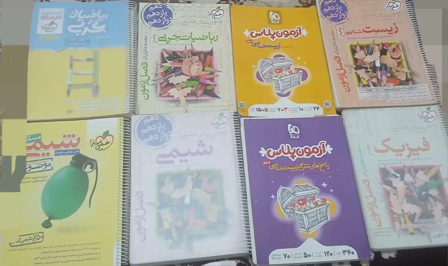 کتاب تست کنکور|کتاب و مجله آموزشی|شیراز, گویم|دیوار