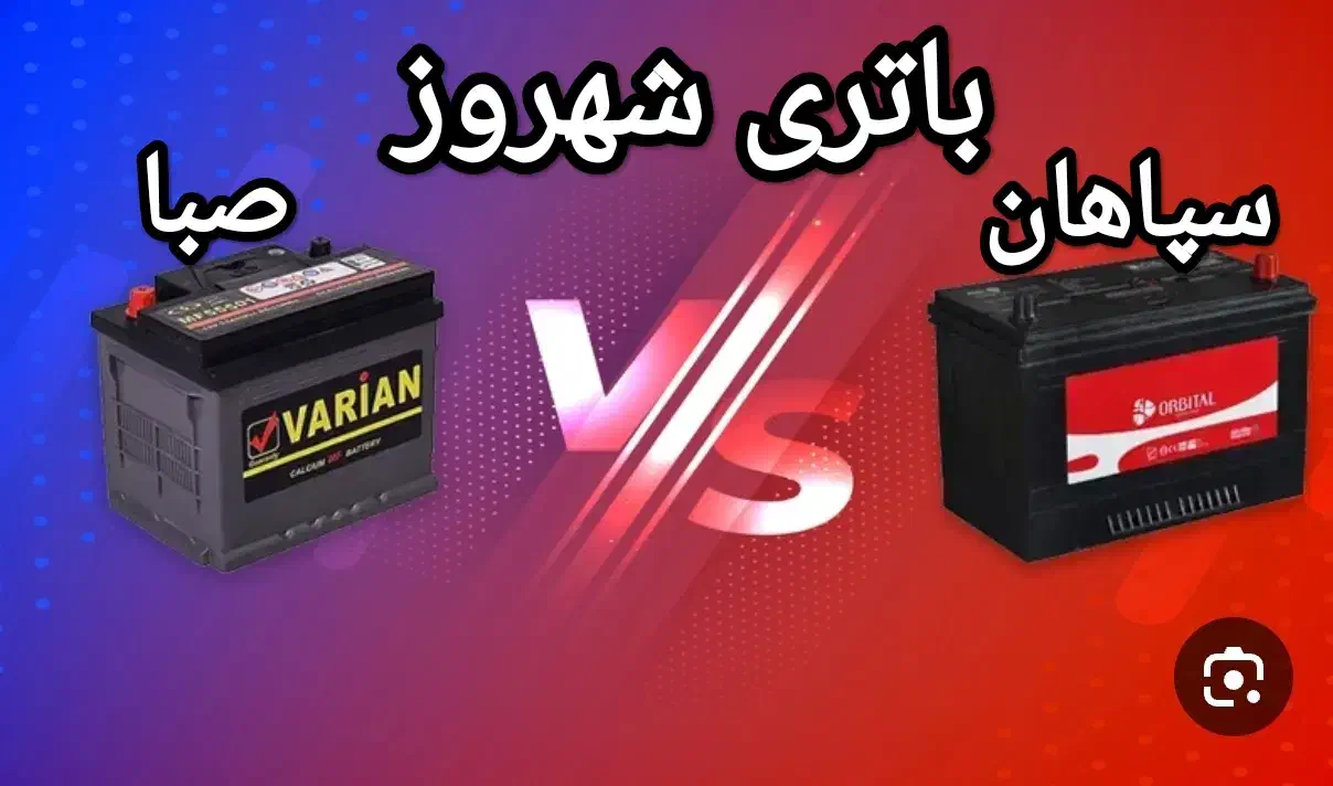 باطری  خودروی // نقد اقساط|قطعات یدکی و لوازم جانبی|تبریز, |دیوار