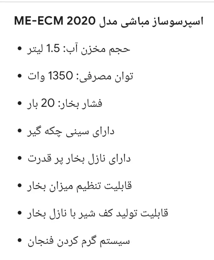اسپرسو ساز مباشی مدل ۲۰۲۰|سماور، چایساز، قهوهساز|صدرا-فارس, فاز ۱|دیوار