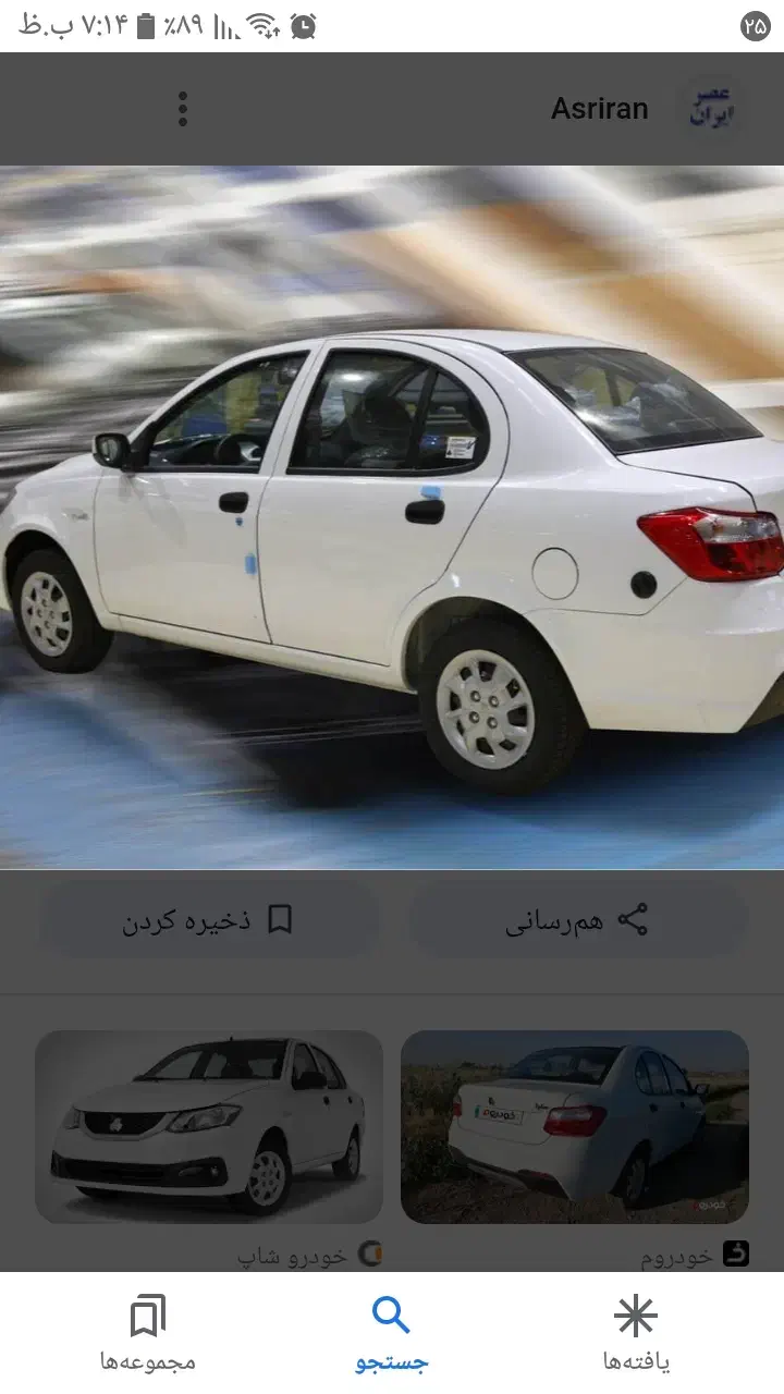 ساینا دوگانه سوزGXL|خودرو سواری و وانت|مسجد سلیمان, |دیوار