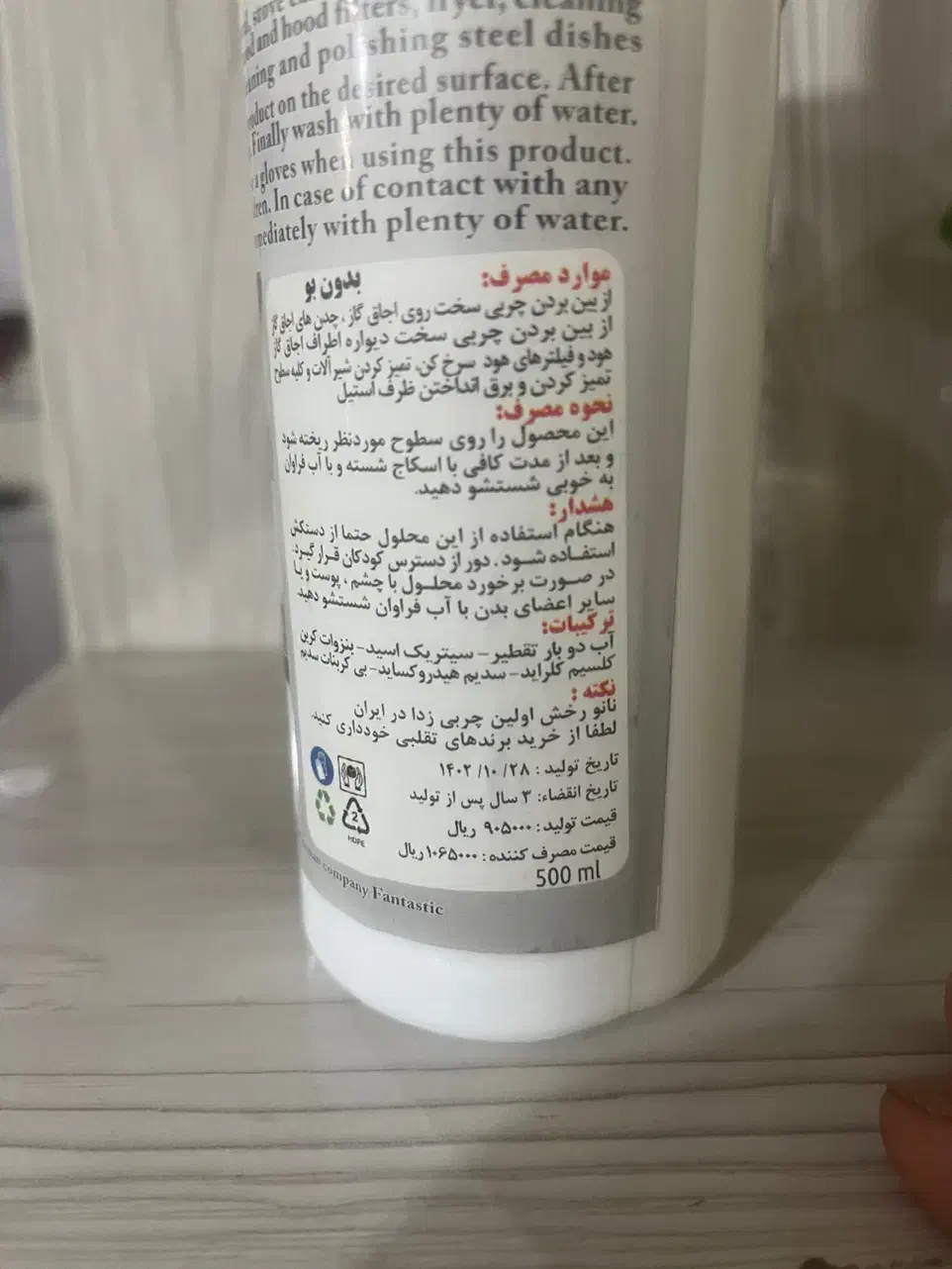 نانو رخش چربی زدای آشپزخانه|مواد شوینده و دستمال کاغذی|رباط‌کریم, منجیل آباد|دیوار