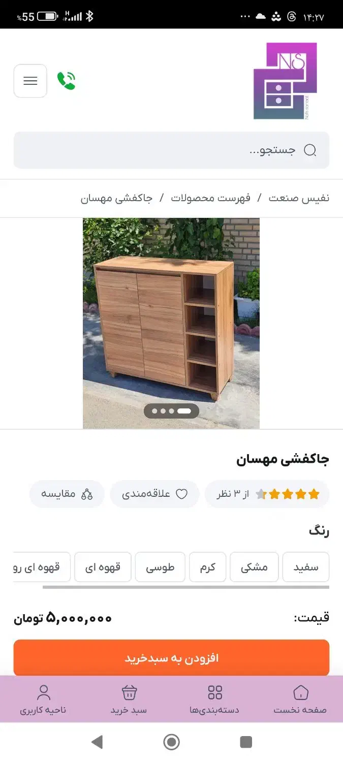 جاکفشی|جاکفشی، کمد، دراور|تهران, دستغیب|دیوار