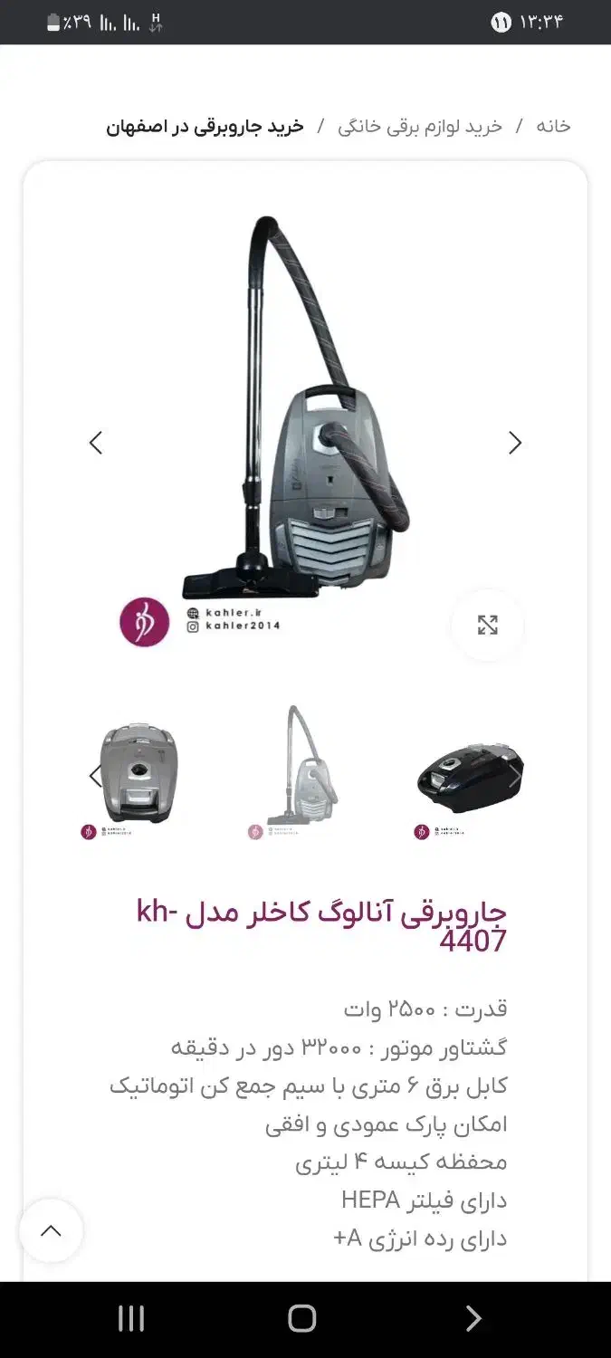 جاروبرقی موشکی|جاروبرقی، جارو شارژی، بخارشو|فولادشهر, مسکن مهر فولادشهر|دیوار