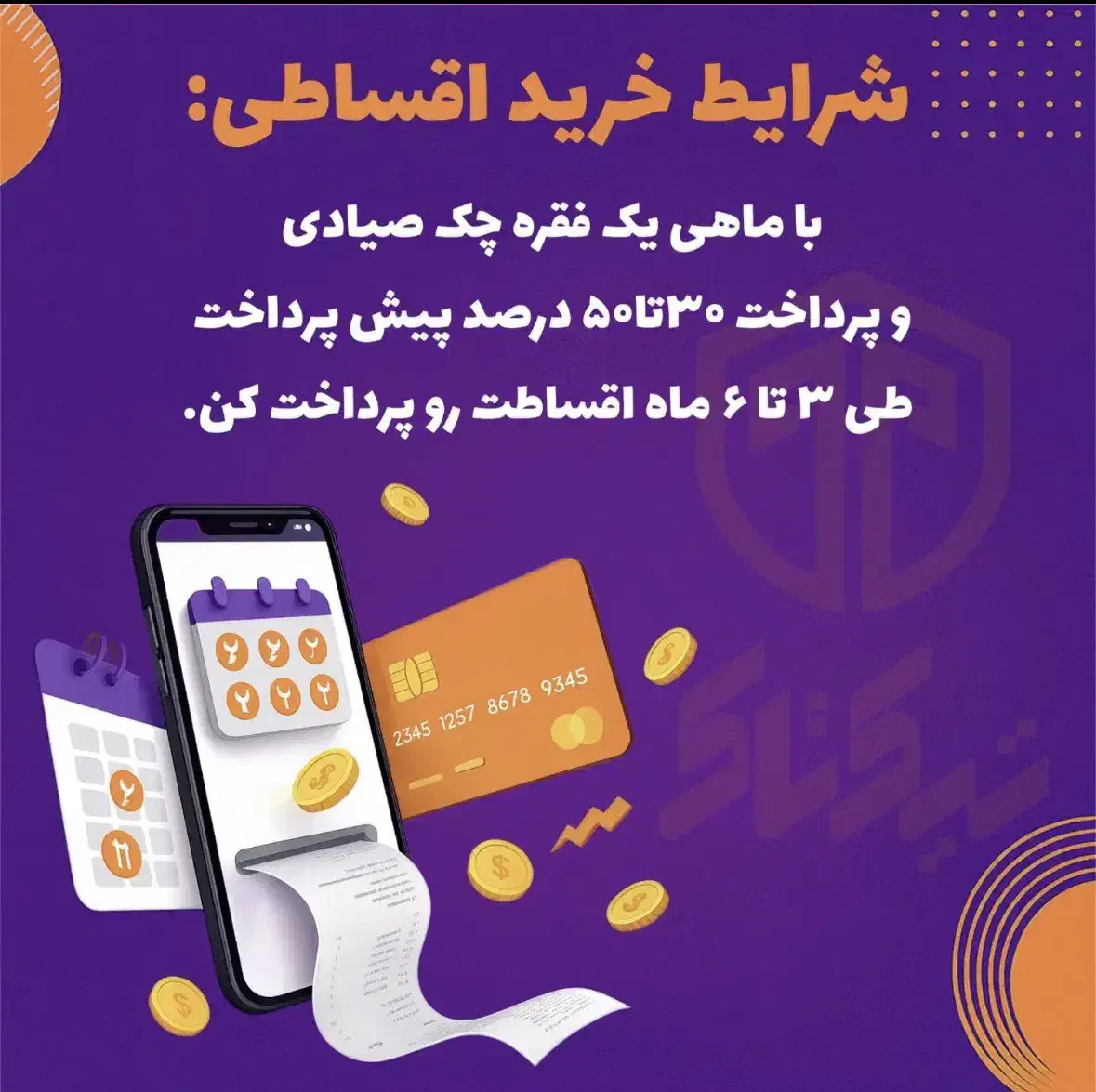 خرید اقساطی موبایل تیک تاک|لوازم جانبی موبایل و تبلت|گرگان, |دیوار