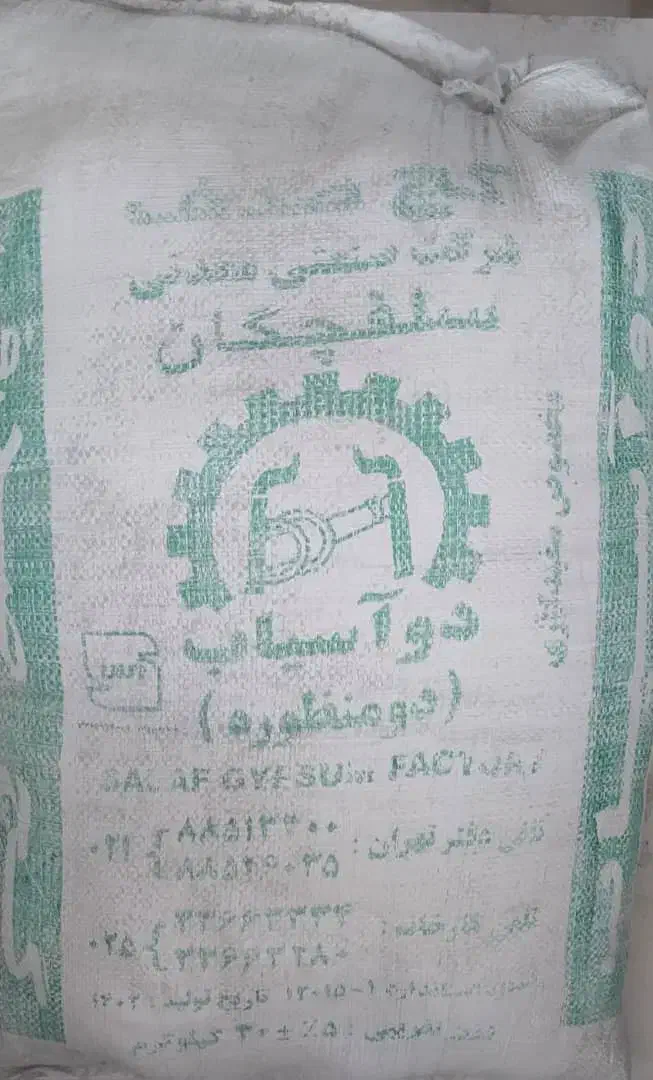 مصالح ساختمانی اقساطی . سیمان، گچ، پودر سنگ و غیره|مصالح و تجهیزات ساختمان|آباده, |دیوار