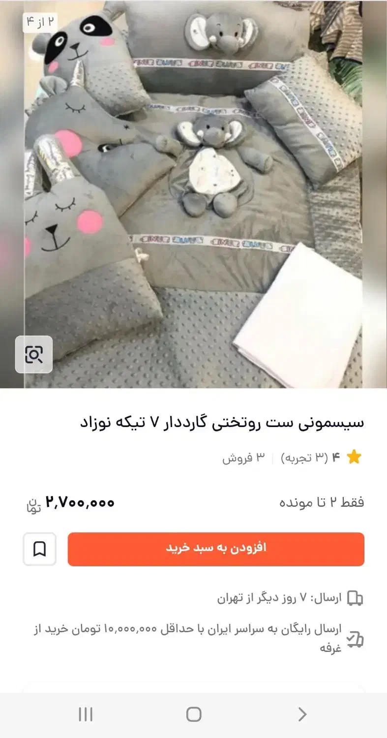 تخت و تشک و روتختی کودک و پرده|تخت و صندلی بچه|کبودرآهنگ, |دیوار