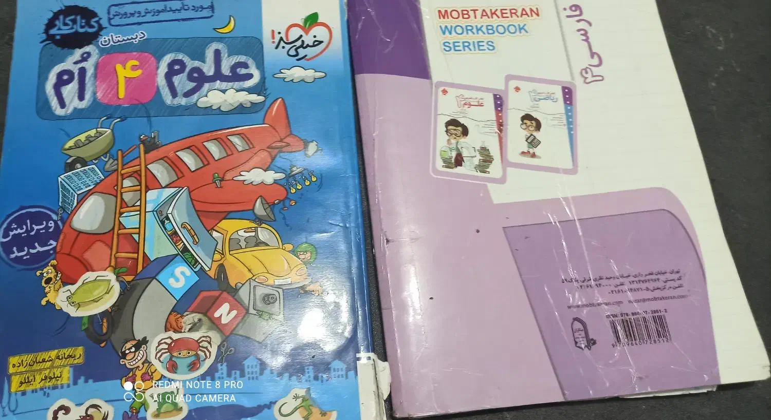 کتاب کار درسی|کتاب و مجله آموزشی|اهواز, زیتون کارمندی|دیوار