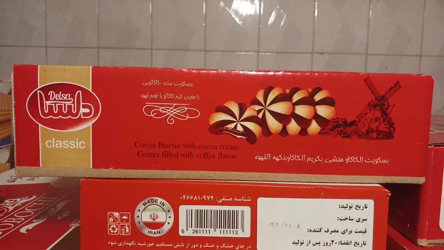 پخش بیسکویت و شیرینی|عمده‌فروشی|قزوین, |دیوار
