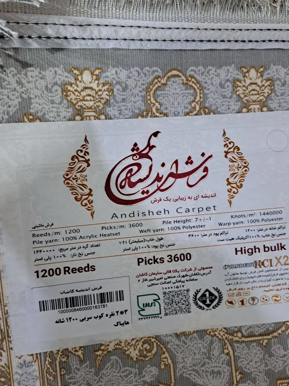 فرش نونو|فرش|کامیاران, |دیوار