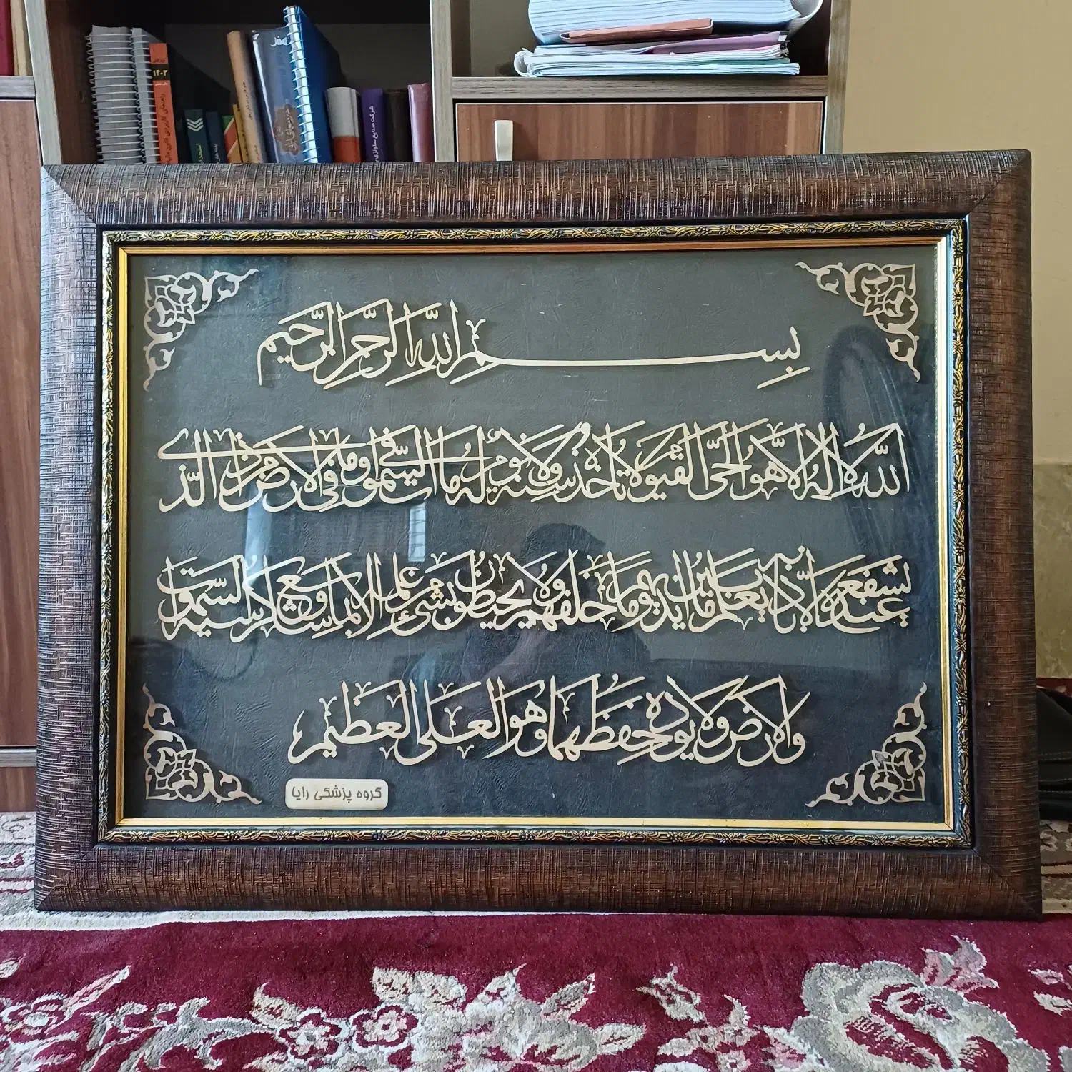 تابلو آیته الکرسی با نوشته CNC|تابلو، نقاشی، عکس|شیراز, لشکری‎|دیوار