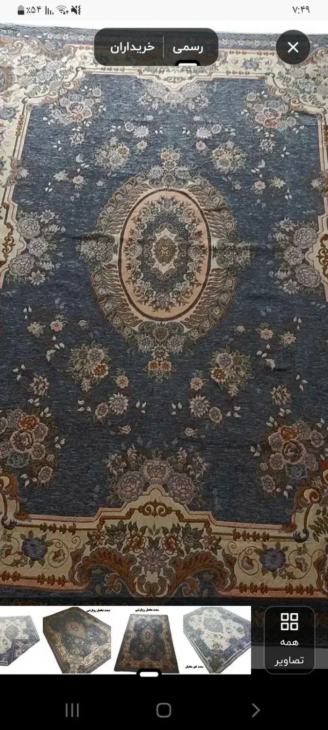 روفرشی|روفرشی|کرج, آق تپه|دیوار