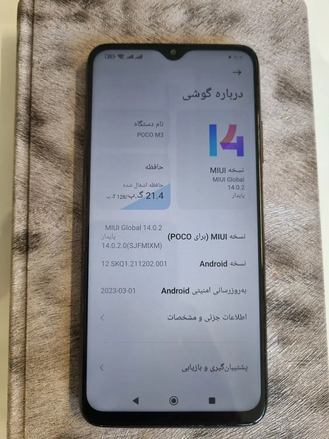 شیائومی poco m3 اندروید۱۲/ MIUI 14 سالم|موبایل|تهران, مدائن|دیوار