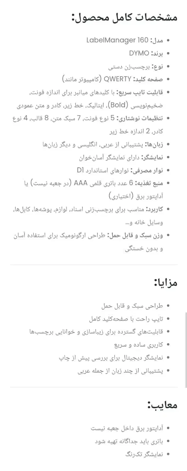 لیبل پرینتر دستی دایمو حرارتی DYMO 160|پرینتر، اسکنر، کپی، فکس|تهران, توحید|دیوار