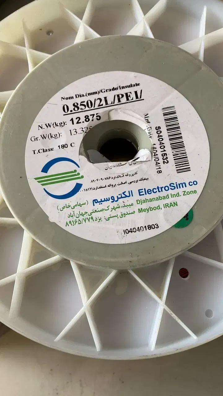 سیم لاکی . سیم لاکی برای سیم پیچی|عمدهفروشی|میبد, |دیوار