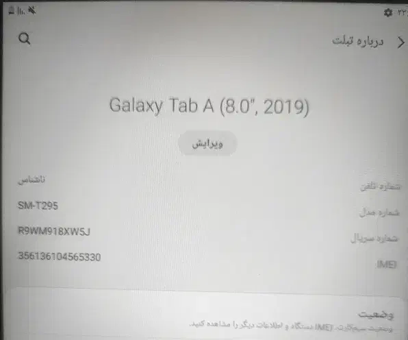 تبلت،سامسونگ،|تبلت|دهدشت, |دیوار