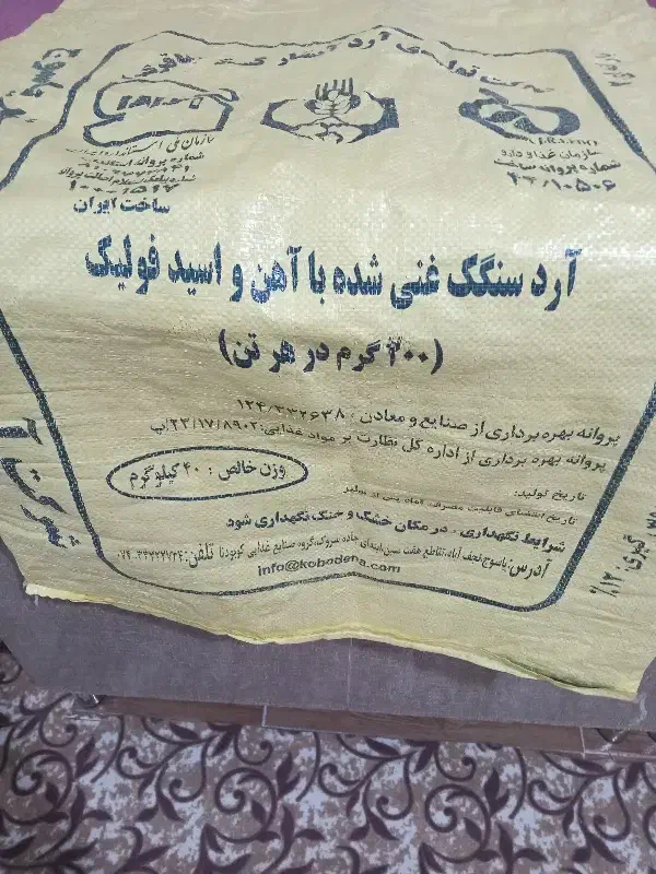 ارد|خوردنی و آشامیدنی|سی‌سخت, |دیوار