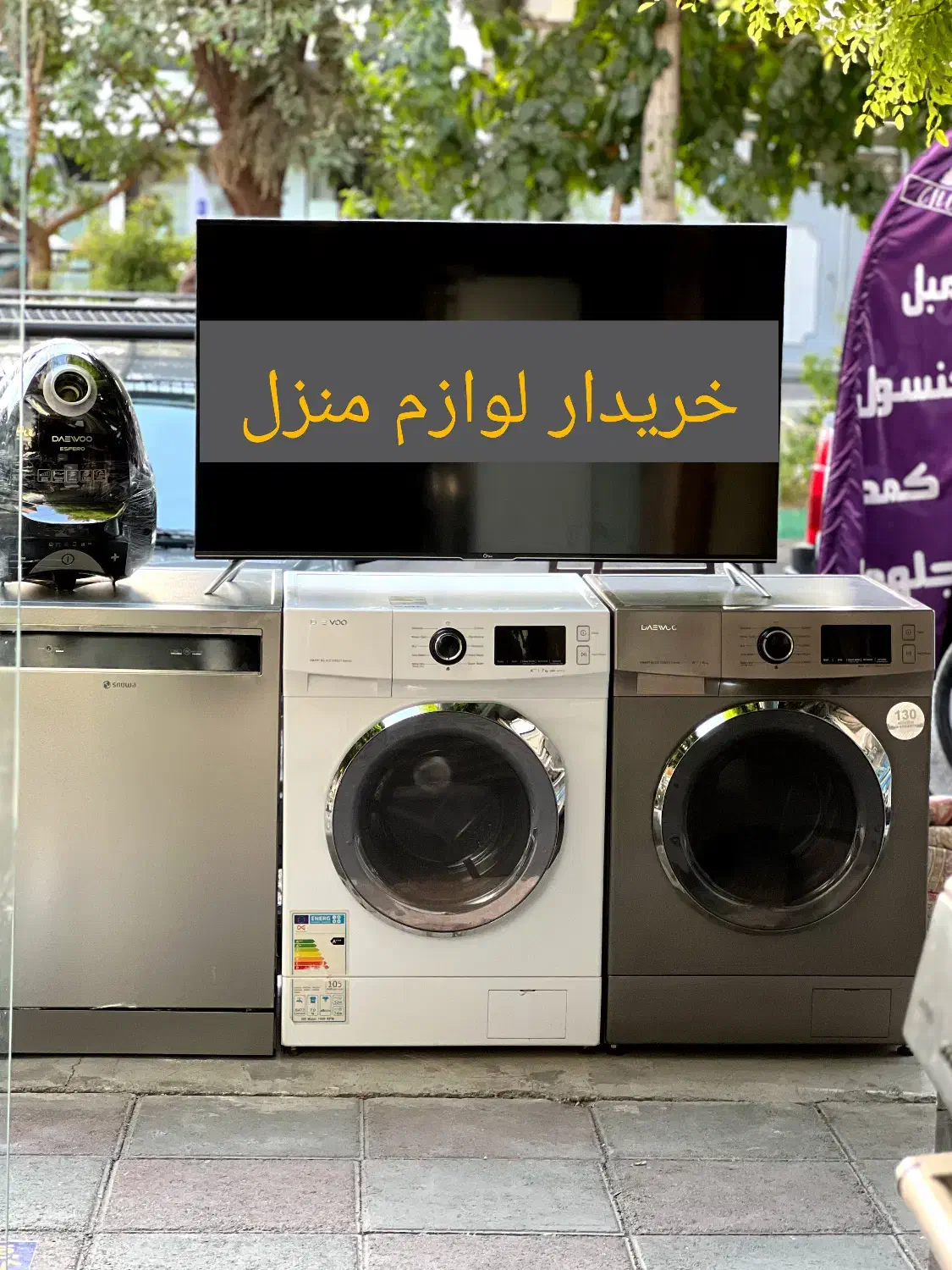 «سمساری»کرج خریدوفروش لوازم منزل نوو دست دوم البرز|عمدهفروشی|کرج, گلشهر|دیوار